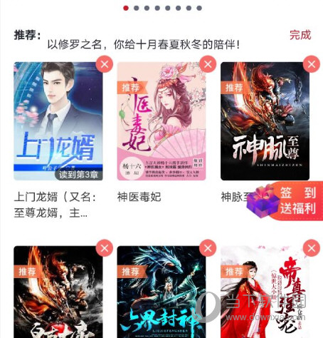 点众阅读APP下载