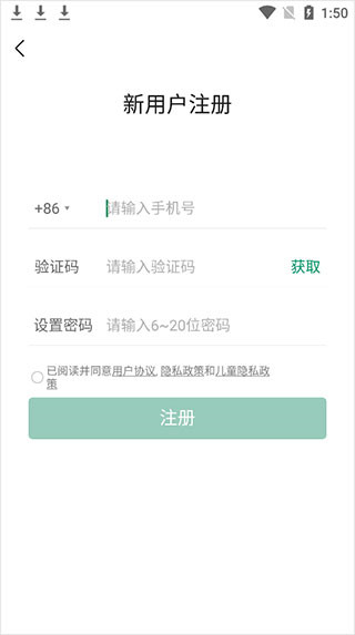 classin app如何使用？1