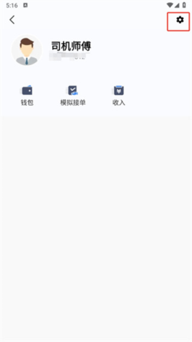 j刻司机6