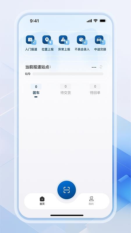 FTLT整车物流最新版