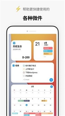 TimeBlocks时间积木