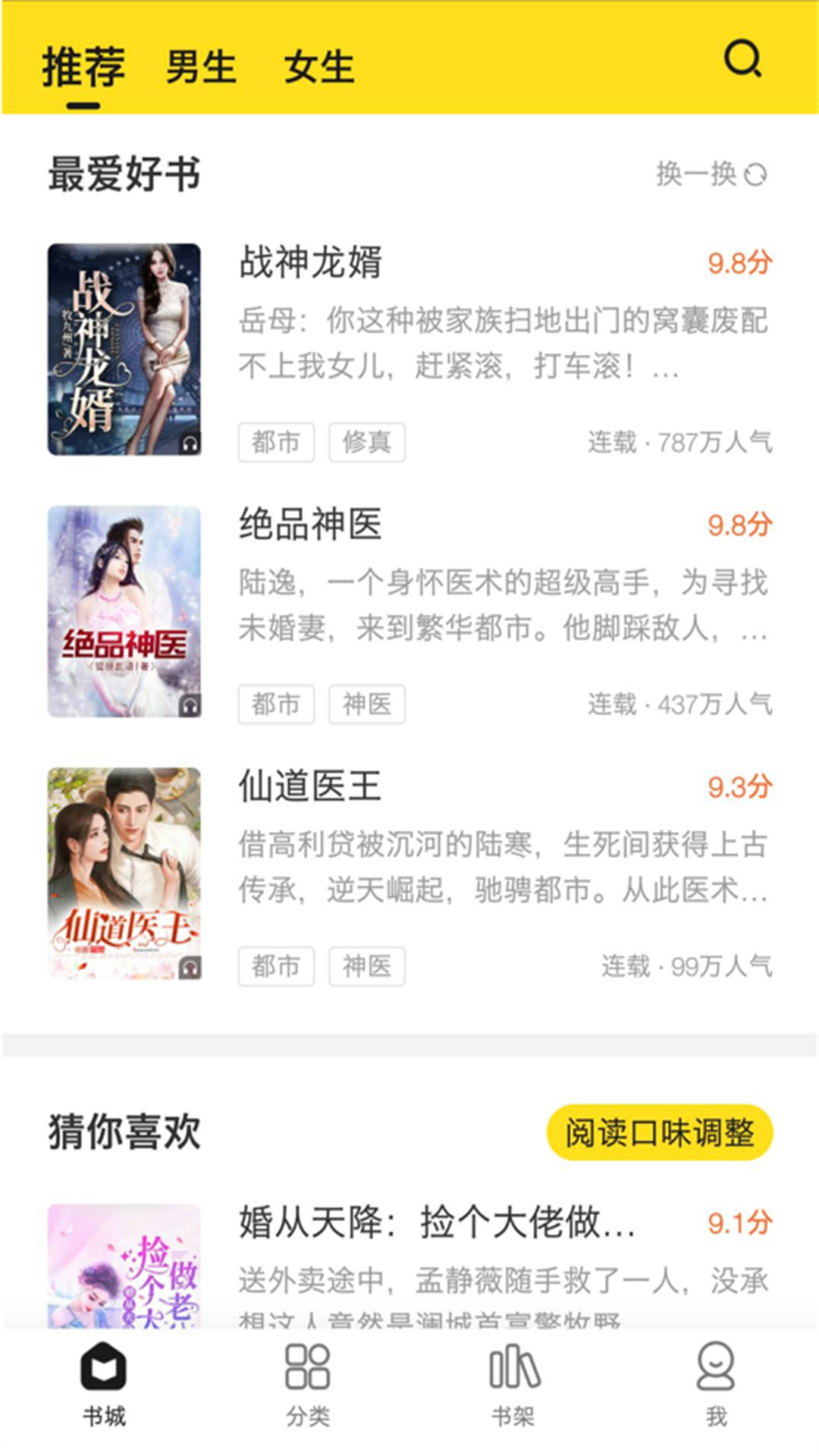 小说部落app v1.1.6.0 安卓版