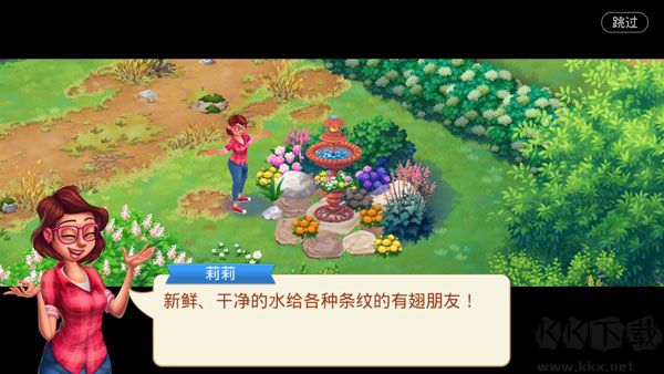 茉莉的花园最新版v3.16.2安卓版 