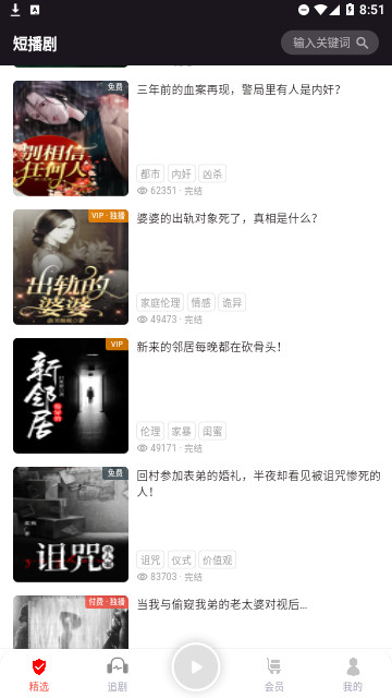 蜜阅FM官方版