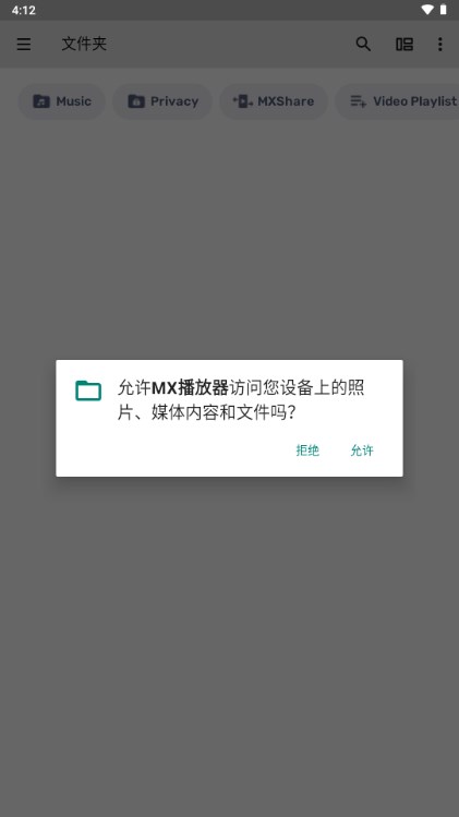 mxplayerpro安卓版最新版2024(MX 播放器专业版) v1.82.7.8 安卓版app