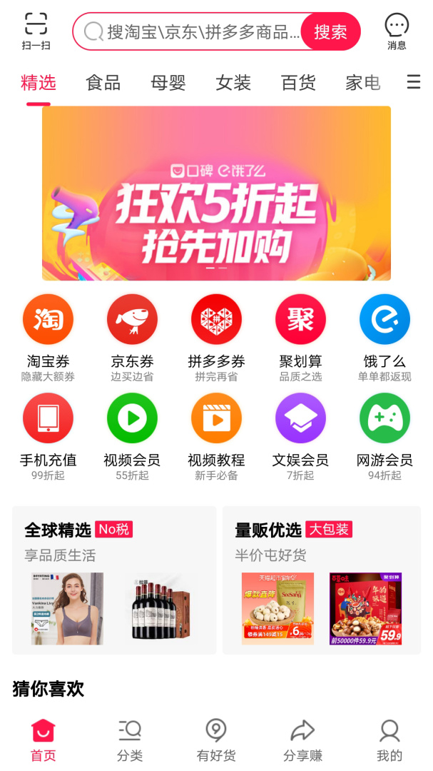 捡豆豆 v2.2.4