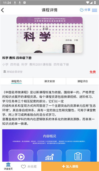 考一考学生端 v3.17.5