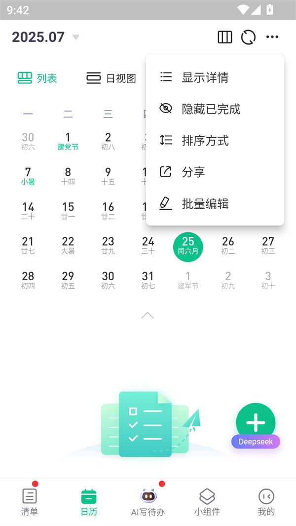 使用教程截图2