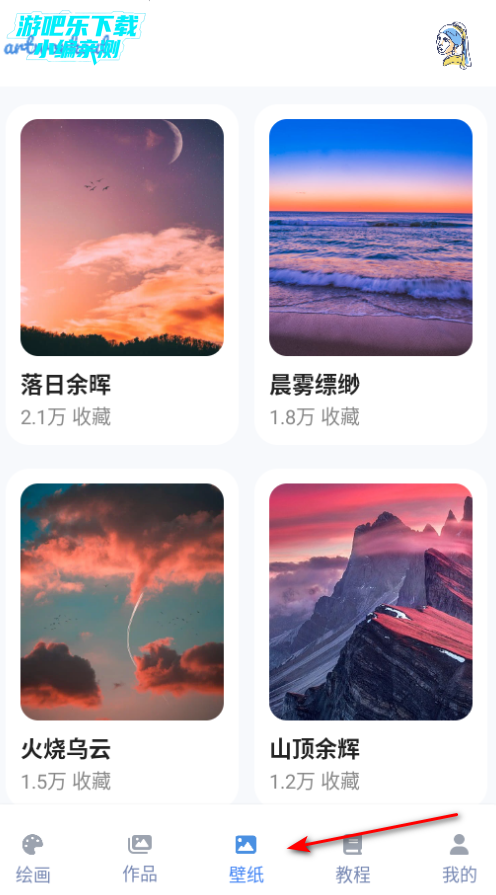 artworkout多人画手机版下载
