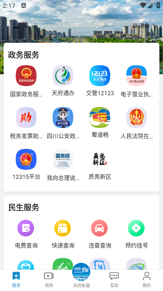 使用教程截图3