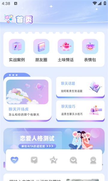 旺旺上聊 v1.1安卓版下载