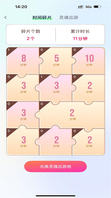 旅行生成大师app