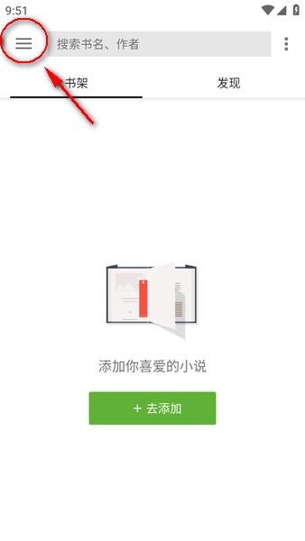 轻阅app官方下载最新版4