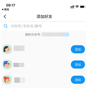与你聊天软件