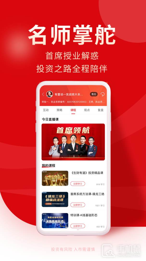 牛股王股票 v6.9.2