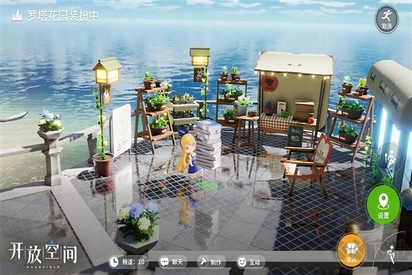 开放空间官网版 v1.0.5安卓版 