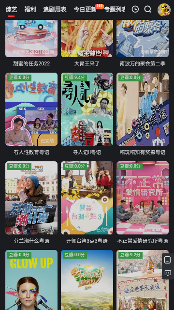 花生影院无广告版