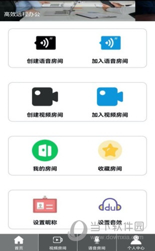 Room会议1