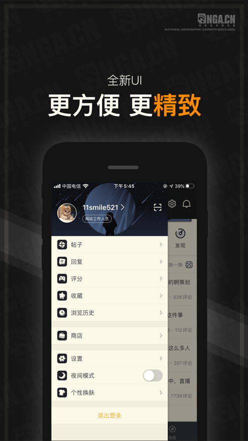 NGAapp氲װv9.9.43 ֻ