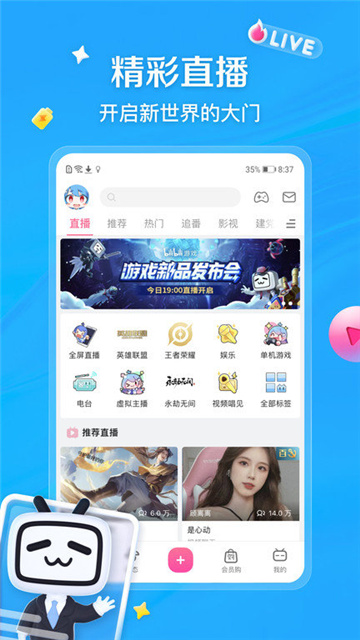 bilibili哔哩哔哩国际版官方正版