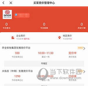 国家生猪市场怎么使用4