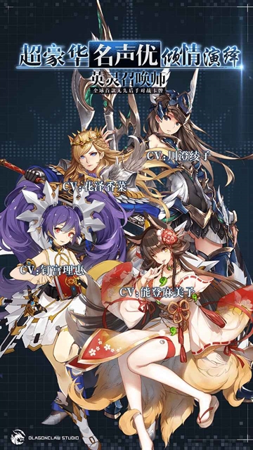 英灵召唤师安卓最新版本下载 v1.20.395