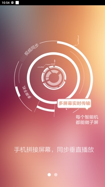 分屏大师1