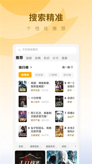 蛋花小说赚钱版截图