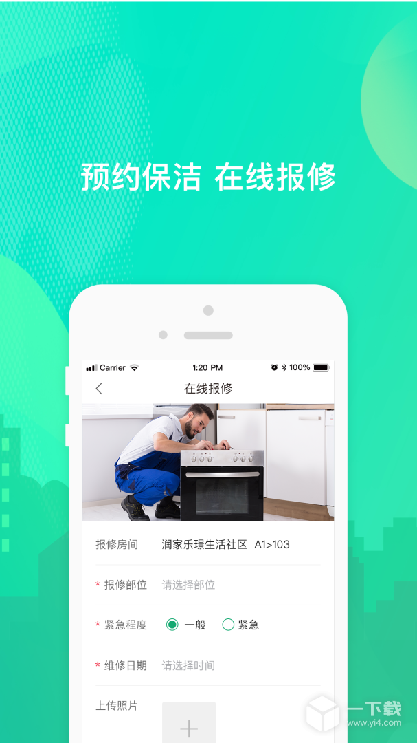 乐享住 v2.7.2最新版下载