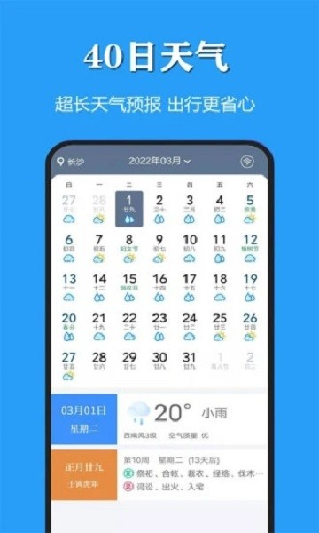 天气公交app v3.0.7