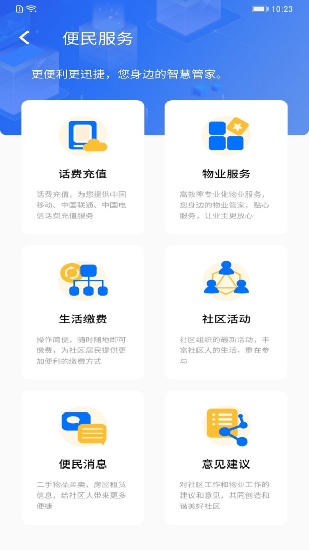 我AI我家 v2.1.45
