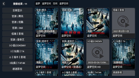 火影专用TV盒子版