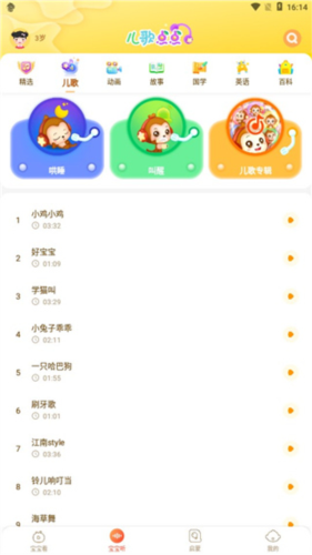 儿歌点点