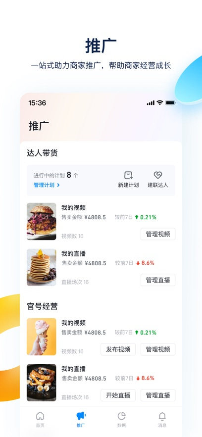 抖音来客app官方版