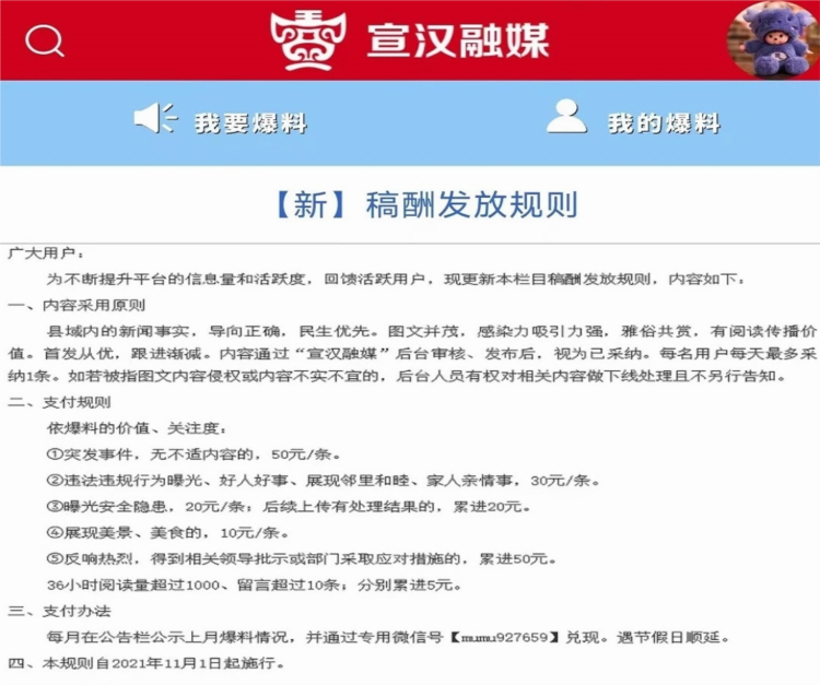 宣汉融媒APP