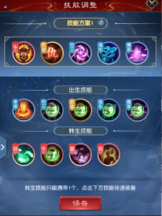 大话西游归来