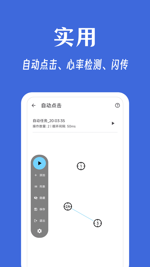 奇妙工具箱app官方下载截图