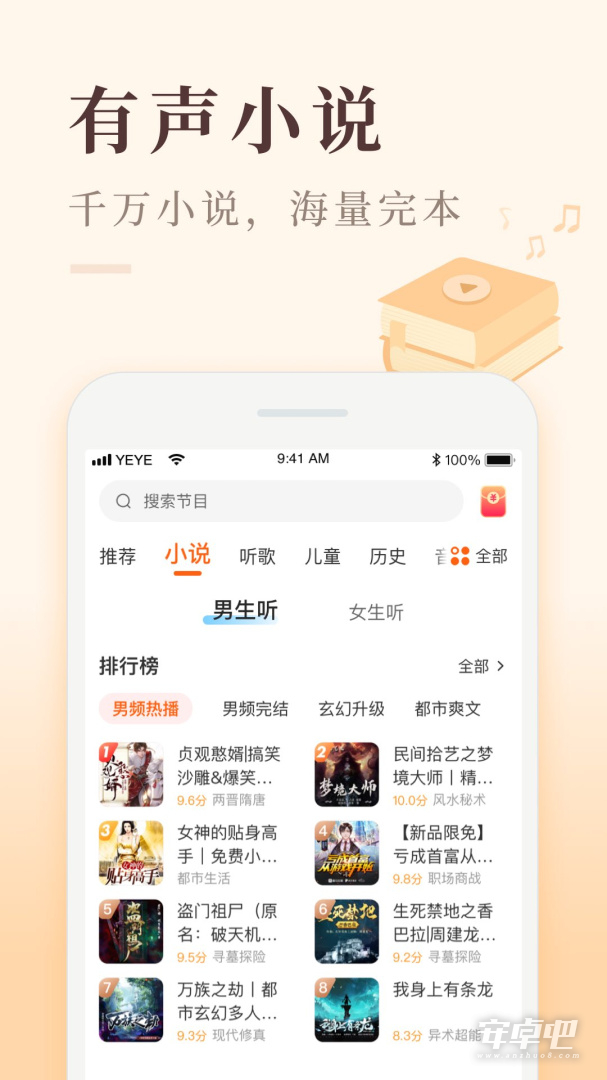 喜马拉雅极速版截图2