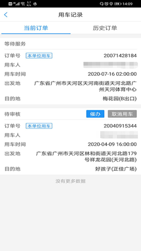 㶫APP°v2.0.6.1
