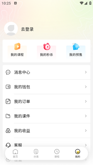 超课最新免费版