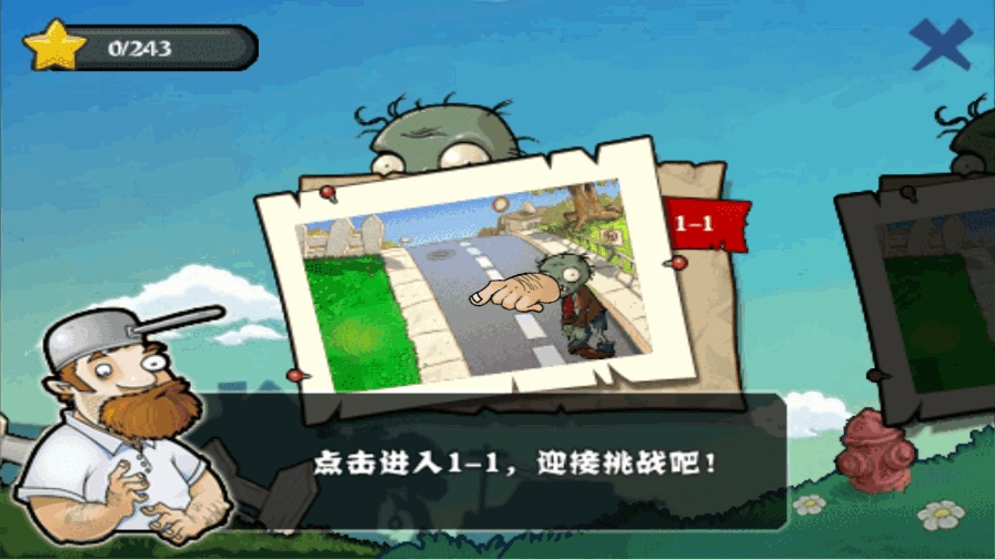 植物大战僵尸龙宫版手机版下载 v40.10