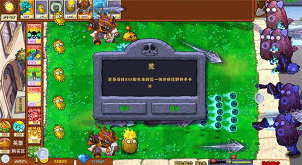 植物大战僵尸杂交版魔改版游戏截图3