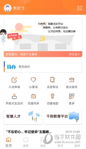 西湖先锋APP