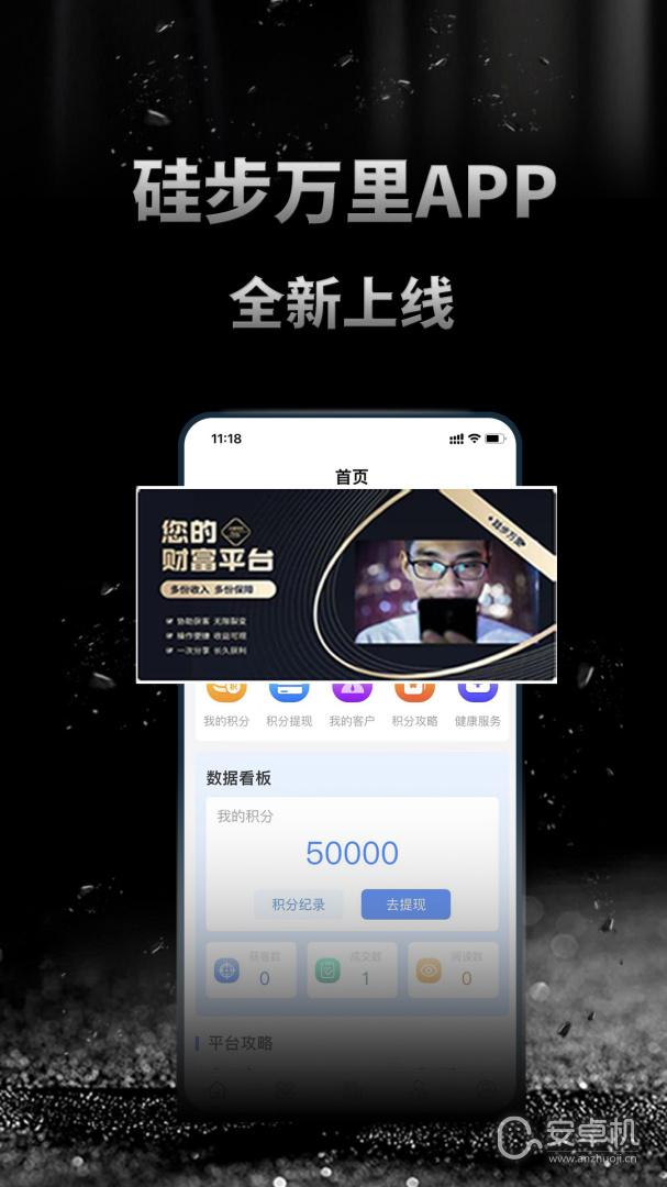 跬步萬里截圖1