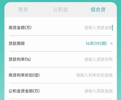 高清计算器2
