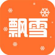 飘雪直播app安卓版