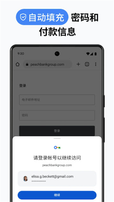 ȸٷ2025׿Ѱ׿汾v136.0.7103.87