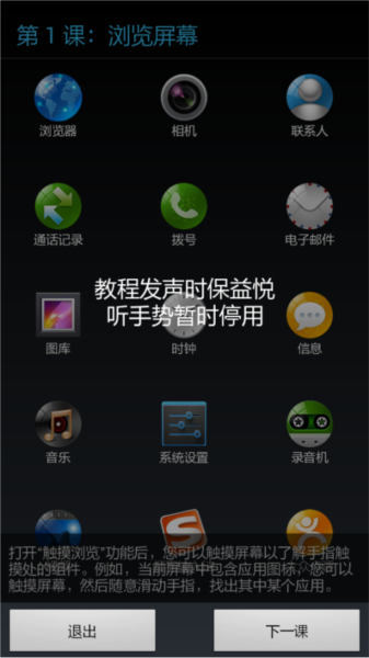 保益悦听app图片4