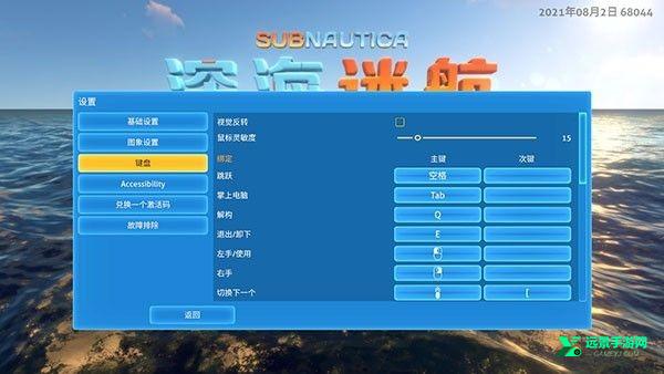 深海迷航零度之下手机版