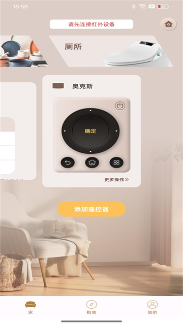 安卓遥控助手app